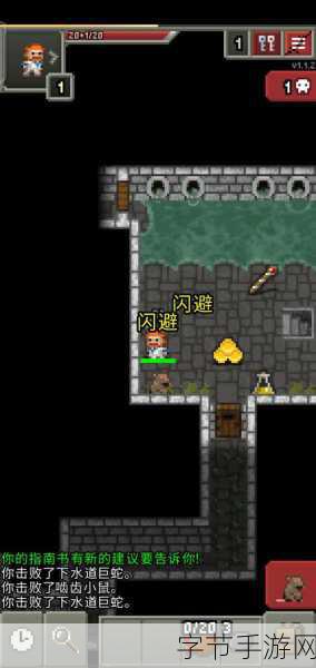 破碎的像素地牢0.8.1，经典冒险解谜，免费畅玩新体验！