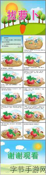 在床上拔萝卜下载-在床上拔萝卜的奇妙冒险与甜蜜回忆
