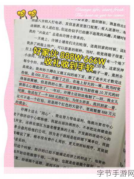 黄板富二代-黄板富二代的奢华生活与背后故事揭秘