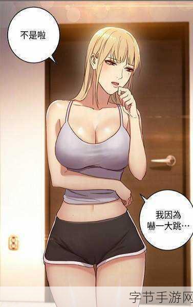 羞羞漫画登陆页面在线-探索无限创意,畅享羞羞漫画精彩登陆页面体验!