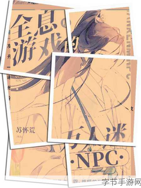 全息游戏城门口被npc爆炒-全息游戏世界门口,NPC意外爆炒引发热议
