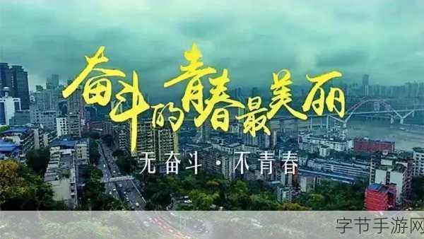 四大校花婉莹农民工-四大校花与农民工的青春奋斗故事