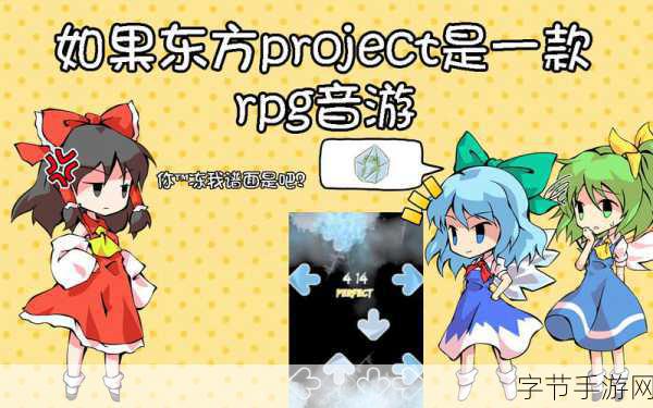 东方Project混音版震撼来袭,经典旋律燃爆指尖音游世界