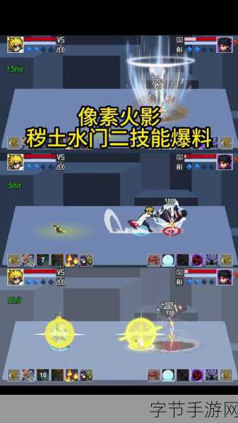 像素火影秽土柱间版震撼来袭,热门格斗新体验!
