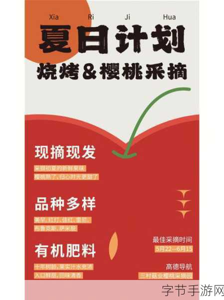 樱桃娱乐-探索樱桃娱乐的无限魅力与创新体验之旅