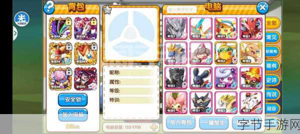 口袋妖怪复刻TT语音版，宝可梦冒险新纪元等你来闯！