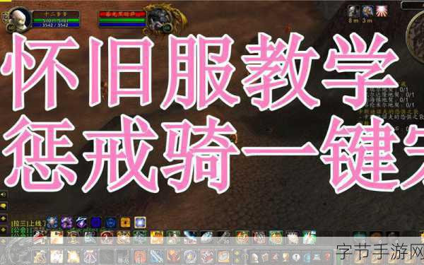 80级惩戒骑一键输出宏怎么做-如何制作80级惩戒骑士一键输出宏的详细指南