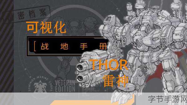 星际征服内购破解版来袭,策略战斗新体验等你探索!