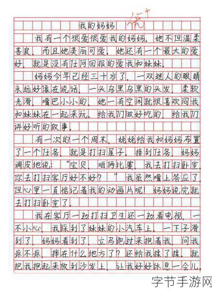 我学生的妈妈双字ID-“学生妈妈的成长之路:双字ID背后的故事与启示”