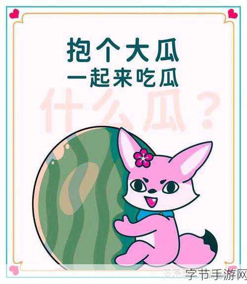 51吃瓜热门大瓜往期-回顾51吃瓜盛事:那些年我们一起追的热门大瓜