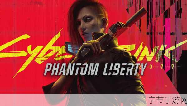 赛博朋克2077恋爱-在夜之城追寻爱恋:赛博朋克2077的情感旅程