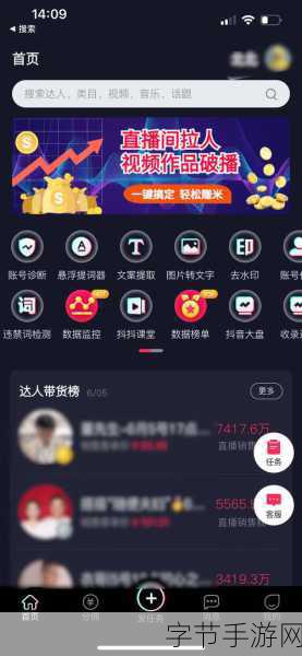 抖抈app入口免费-轻松获取抖音短视频入口，畅享无限精彩内容体验！