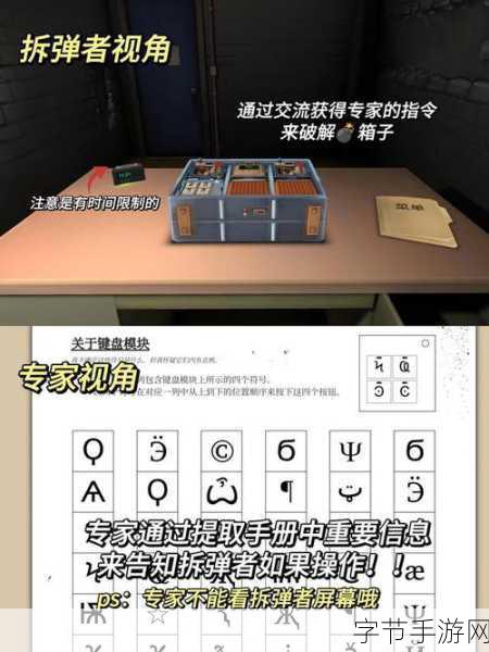 拆房子专家手游来袭,趣味拆弹,挑战你的智慧极限!