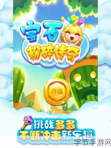 货柜爱消除,解锁休闲益智新乐趣,下载即刻畅玩!