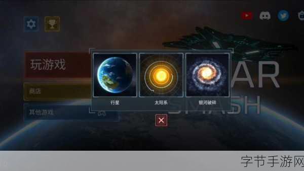 探索宇宙奥秘,尽在破坏星球模拟器,一款令人上瘾的星际游戏