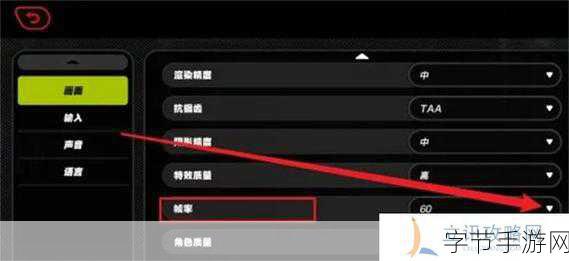 网页显示帧率怎么设置-要将拓展网页的显示帧率设置为新标题,可以通过以下步骤进行调整和优化。首先,确保你了解当前网页的帧率需求,然后在代码中修改相关参数,比如使用JavaScript中的`requestAnimationFrame()`函数来控制渲染频率。同时,可以考虑减少页面元素复杂度,以提高整体表现。如果采用的是特定框架,还需查阅其文档以获取最佳实践。最后,在浏览器开发者工具中监测性能,确保达到