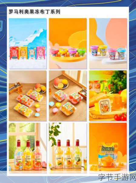 9i果冻制作厂-创新美味：拓展9i果冻制作厂的成功之路与未来发展