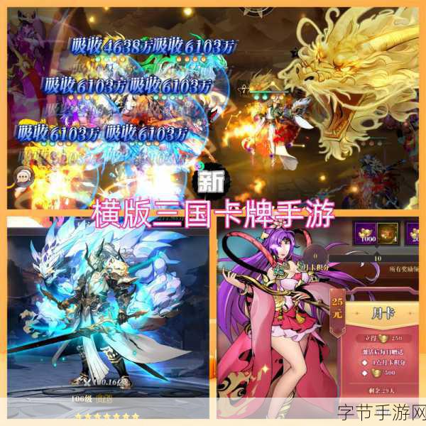 真三国乱舞1.0震撼登场，免费下载，互动卡牌竞技新体验！