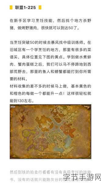 wlk烹饪日常任务在哪接-如何接取拓展WLK烹饪日常任务的详细指南