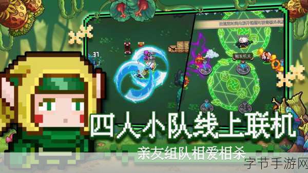 见习猎魔团，像素冒险，闯关新体验等你来探索！