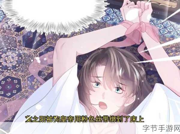 女被 c 扒衣服游戏-女主角在梦境中勇闯神秘世界，解锁被C扒衣的奇幻冒险