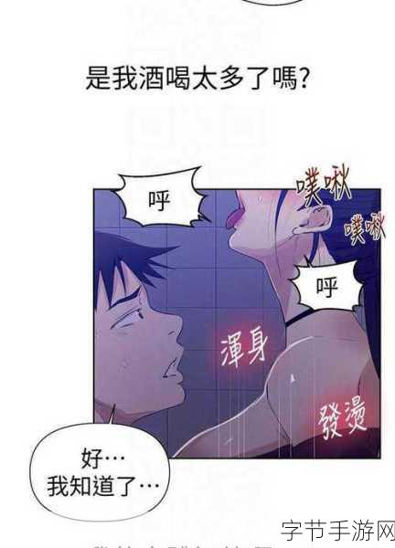 羞羞漫画羞羞裸体:探索羞羞漫画中的趣味与性感世界