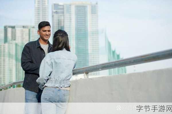 男女之间的唏唏哩哩的过程：探索男女之间微妙情感的纠葛与互动之旅