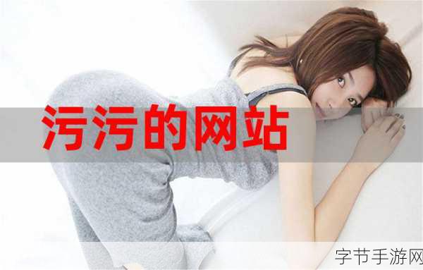 污污在线下载-污污在线下载：畅享无限乐趣与精彩内容的全新平台