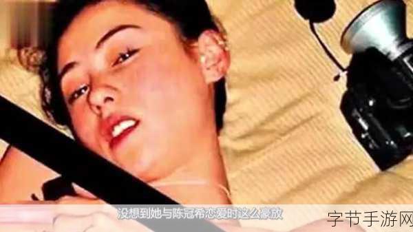 张柏芝不雅照-“揭秘张柏芝不雅照事件背后的真相与影响”