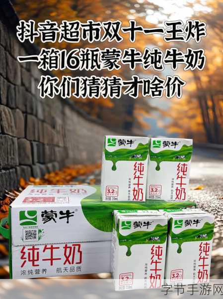 现在蒙牛纯牛奶安全吗-关于蒙牛纯牛奶安全性的新探讨与分析