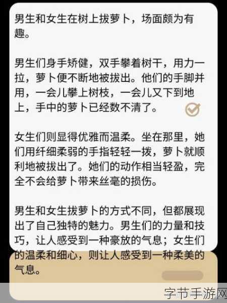 男生和女生抱萝卜需要准备什么-男生女生抱萝卜活动准备清单及注意事项分享