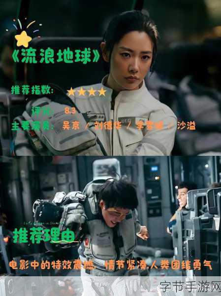 最好看的2018中文中国国语-2018年最受欢迎的中文电影推荐与精彩回顾