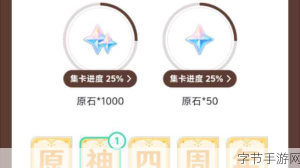 原神兑换码四周年:原神四周年庆典:精彩活动与丰厚兑换码大放送
