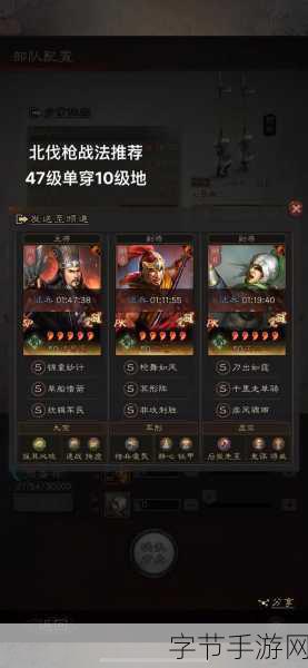 三国志13最强战法-三国志13:揭秘最强战法的秘密与策略