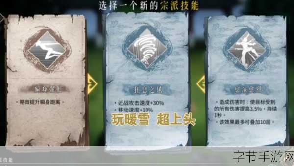 暖雪来袭,暗黑国风动作Roguelite新体验等你来探索!