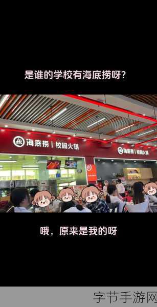 51吃瓜抖音热搜海底捞-“海底捞新玩法：吃瓜热搜引发网友狂欢”
