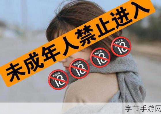 十八岁以下不能观看的视频网站-限制未成年人观看的各种视频平台与其影响分析