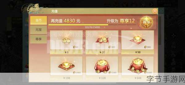 剑侠世界 2 金币获取秘籍大公开😜