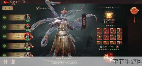 问道 80 妖魔道，女娲之赐是否存在？😜