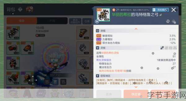 探索冒险岛枫之传说，快速升级秘籍🎮