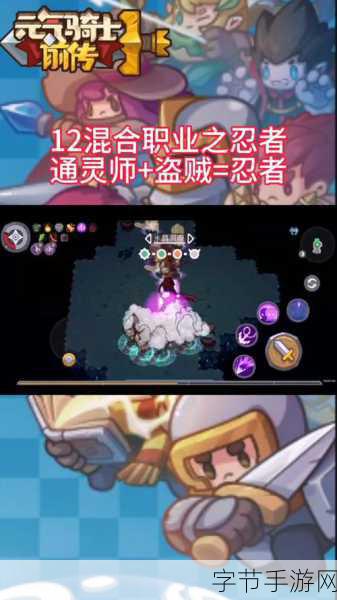 元气骑士前传，探索小骑士套的神秘获取之道😜