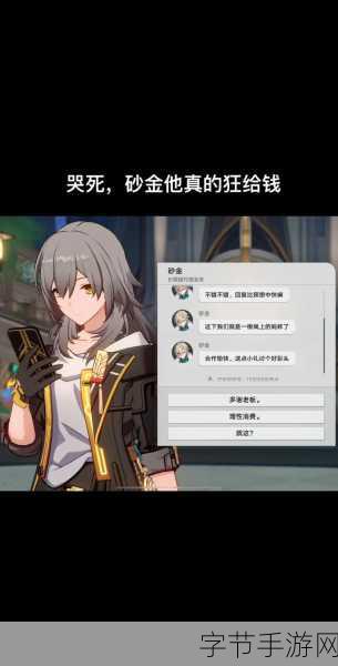 崩坏星穹铁道砂金光锥，抉择之路😜