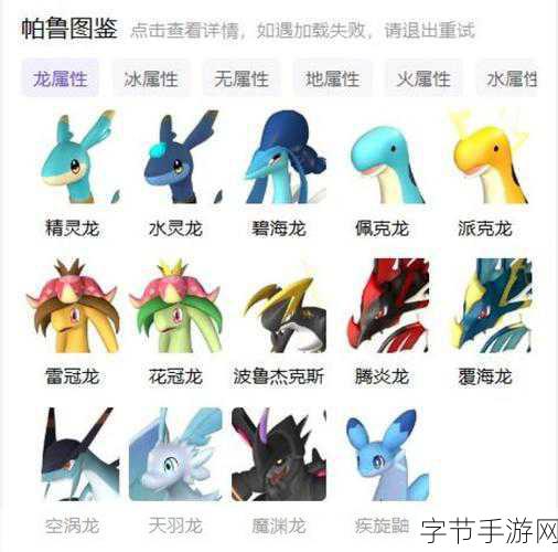 探索幻兽帕鲁配种的奇妙世界😜