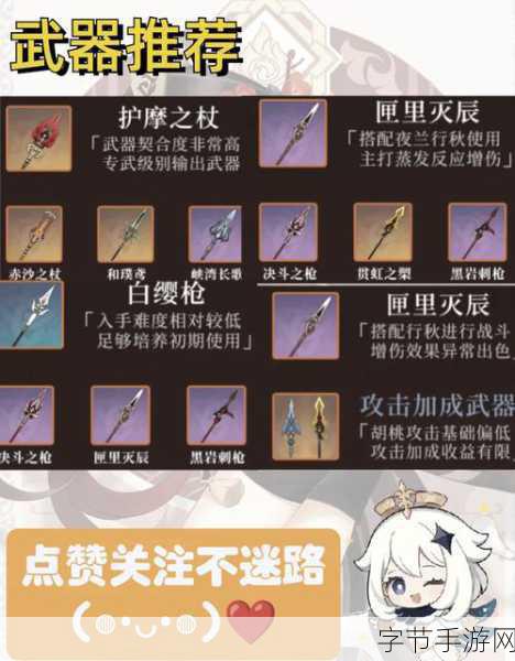 探索原神，轻松获取繁荣的教导秘籍🎮