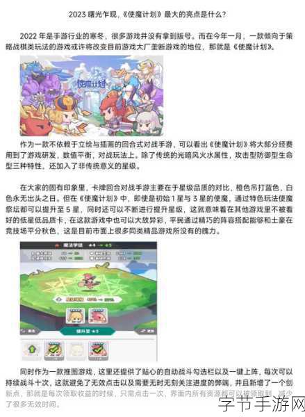 使魔计划光凤凰是否值得拥有？😜