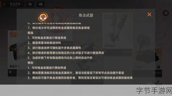龙族幻想时空走廊，挑战与突破🎮