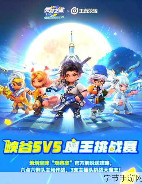 元梦之星 S2 赛季，全新冒险等你来😜