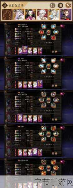 阴阳师超鬼王 2024 第七天，致胜阵容攻略🎮