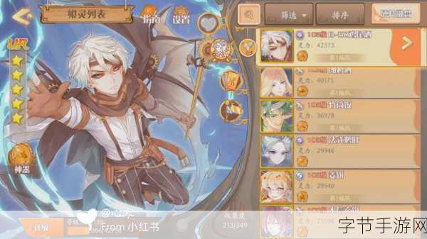 深度解析食之契约拿破仑蛋糕的技能属性🎮