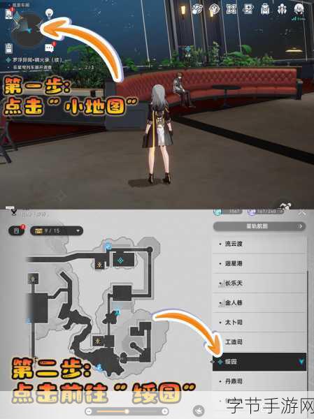 探索崩坏星穹铁道,街头笔友任务攻略🎮